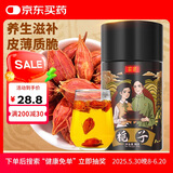 庄民 栀子 90g 精选颗粒栀子 栀子花茶 精选好货 养生茶滋补品