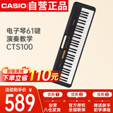 卡西欧（CASIO）电子琴CTS100黑色演奏教学初学时尚潮玩娱乐入门款61键单机款