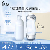 茵芙莎（IPSA）自律水乳护肤品套装(流金水+ME6乳)美白祛斑保湿紧致女友生日礼物