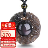 石玥珠宝彩眼天然黑曜石吊坠双龙护主本命年蛇年转运珠水晶挂件男女士款