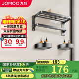 九牧（JOMOO）毛巾架卫生间置物架免打孔双折叠挂件套装太空铝3件套套装93058