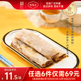 陶陶居中华老字号品牌 广式早餐包子广府点心面点生鲜半成品点心 猪肉肠粉185g
