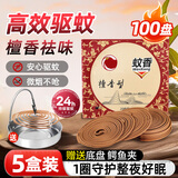 宫禾川蚊香檀香型驱蚊神器强力灭蚊香熏家用防蚊香托盘室内持久留香祛味