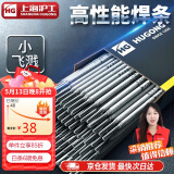 HG上海沪工电焊条 碳钢焊条J422普通家用小型焊条2.5 3.2 4.0电焊条