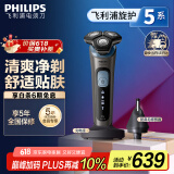飞利浦（PHILIPS）【周杰伦推荐】电动剃须刀旋护5系Pro SkinIQ智能刮胡刀 生日礼物送男友送老公父亲节礼物国家补贴