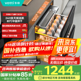 华帝（VATTI）消毒柜家用嵌入式小飞碟100升大容量两门三抽消毒碗柜全天候巡航紫外线120度高温三重消毒i13036