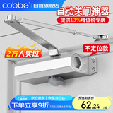 卡贝闭门器液压缓冲自动关门闭门器关门神器防火门消防门闭合器不定位