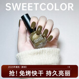 Sweet Color网红牛油果绿色指甲油水性免烤显白流行茶绿快干持久可撕拉美甲