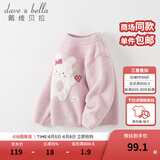 戴维贝拉（DAVE＆BELLA）小童毛衣男童上衣雪尼尔半边绒女童衣服儿童针织衫春秋宝宝套头衫 紫粉色 140 cm（建议身高130-140cm）