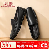 奥康官方男鞋 简约时尚黑色男士休闲皮鞋平底套脚真皮舒适商务乐福鞋 黑色 40