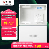 公牛（BULL）弱电箱 多媒体光纤箱信息箱 集线箱 配电箱 大箱带GN-A02插座 