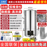 汉美顿（Hanmeidun）豆浆机商用早餐店用免过滤无渣破壁机大功率大容量现磨豆浆机食堂餐饮全自动多功能五谷杂粮磨浆机 30升（高浓度/超轻音/内置滤网/5000W接空开
