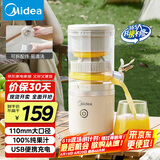 美的（Midea）【国家补贴】榨汁机 家用分体式原汁机 USB便携充电柳橙机 小巧易拆洗橙汁机MJ-ZY13