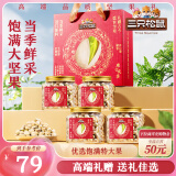 三只松鼠高端罐装开心果礼盒230g*4罐 坚果礼盒礼包大颗粒 端午团购送礼