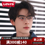 李维斯（Levi's）眼镜框可学生配镜男女款枪色金属光学近视眼镜架