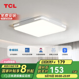 TCL照明 LED吸顶灯卧室灯现代简约中山灯具 知玉36W方三色调光包安装