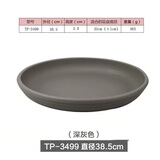 花神探（HUASHENTAN）圆形花盆垫底托盘 家用接水盘加厚塑料花盘托盘 室内花托底盘 35深灰(适合35cm花盆)