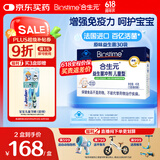 合生元（BIOSTIME）原味儿童益生菌小蓝帽 婴儿益生元双歧杆菌增强免疫 30袋