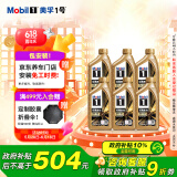 美孚（Mobil）金美孚 先进全合成小金美汽机油经典表现 0W-40 SP 1L*6 汽车保养
