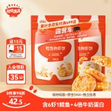 秋田满满冷冻鳕鱼鲜虾饼52g*4 大西洋真鳕鱼儿童早餐半成品