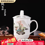 鹏博陶瓷景德镇陶瓷茶杯带盖办公室水杯会议杯家用泡茶瓷器杯子定制LOGO 优等品青山红树