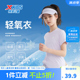 特步（XTEP）儿童童装男女童短T夏季吸湿透气速干薄款凉感百搭运动休闲短袖T恤 雾纱紫【9005】 140 cm