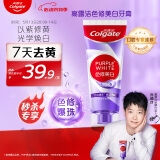 高露洁（Colgate）【孙颖莎推荐】色修美白牙膏90g紫色去牙渍亮白清新口气百香果