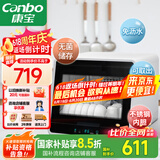 康宝（Canbo）消毒柜家用小型迷你立台式碗筷免沥水消毒碗柜紫外线婴儿奶瓶烘干消毒器【国家补贴】XDZ48-A1
