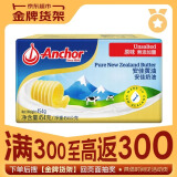 安佳(Anchor)新西兰进口 动物黄油淡味无添加盐454g 面包烘焙 煎牛排