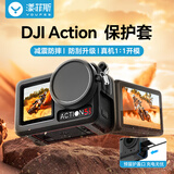 漾菲斯适配大疆Action5 Pro/4/3保护套保护壳硅胶套Osmo口袋相机镜头屏幕保护罩配件防刮耐磨防磕碰防摔