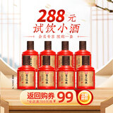 厚工坊【会员试饮】厚工味道工五100mL小酒品鉴装 绵柔酱香型53度白酒 53度 100mL 8瓶 小工五雅量装