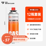 清系户外便携卡式炉防爆气罐液化瓦斯气体燃气罐卡斯炉丁烷气瓶 220g*12