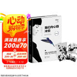 【自营包邮】自营我们内心的冲突（精装，2021?心理学经典入门书籍，卡伦霍尼代表作，心理学名著）