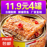 五香带鱼罐头即食香酥下饭菜香辣带鱼熟食渤海湾深海带鱼102g/罐 香辣带鱼罐头 4罐