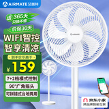 艾美特（AIRMATE）京东小家电风扇智能七叶柔风落地扇小风扇家用7档大风量节能轻音电扇桌面台式小型风扇 FS30-AR62