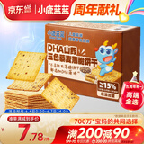 小鹿蓝蓝DHA山药三色藜麦薄脆饼干宝宝零食儿童薄脆粗粮饼干独立包装100g