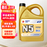 高德润达机油半合成汽机油汽车保养发动机油劲音N5系列 SL级10w-40 4L 
