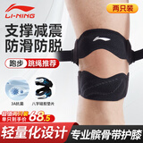 李宁髌骨带护膝跑步固定带登山运动夏季半月板膝盖护具强支撑膑骨护膝