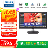 飞利浦（PHILIPS）19.5英寸 高清显示器 TUV低蓝光护眼不闪屏 VGA+HDMI 支持壁挂 办公电脑显示屏 201S8LHSB2