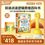 趣威文化S7点读笔双语大百科科宝宝启蒙认知幼儿早教机六一儿童节礼物