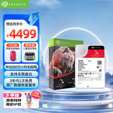 希捷（SEAGATE）NAS硬盘 20TB 私有云 256MB CMR垂直 静音低耗 机械硬盘 希捷酷狼Pro 数据恢复服务 ST20000NT001