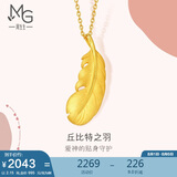 周生生羽毛黄金吊坠 足金挂坠女不含项链 生日礼物86820P计价2.15克