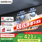 迅达（XUNDA）燃气灶液化气灶家用双灶具 嵌入式台式两用 4.5KW旋流火灶 不锈钢面板 国家政府补贴20% Q1SA-液