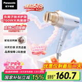 松下（Panasonic）【国家补贴】负离子电吹风机筒高速大功率不伤发家用低噪音速干护发送女友情人节520礼物EH-WNE6B