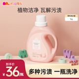 凯儿得乐 宝宝洗衣液温和去污 草本儿童洗衣液清洁可手洗 草本洗衣液1KG