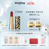 希思黎（Sisley）魅惑口红43号卡普里岛3.4g浓烈浆果红化妆品套装生日礼物送女友