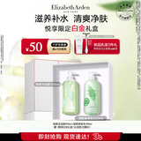 伊丽莎白雅顿身体护理套装绿茶身体乳500ml+绿茶沐浴露500ml礼物送朋友