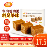 在旗 枣栗子发糕500g*2袋 共20个 营养早餐 粗粮杂粮 红糖枣糕蒸米糕