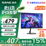 SANC 盛色23.8英寸220Hz电竞显示器FastIPS 原生200Hz 硬件低蓝光 笔记本外接电脑屏幕G3升级版