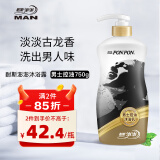 耐斯澎澎彭彭蓬蓬沐浴露男士控油750g古龙香氛沐浴乳清爽去油型沐浴液
